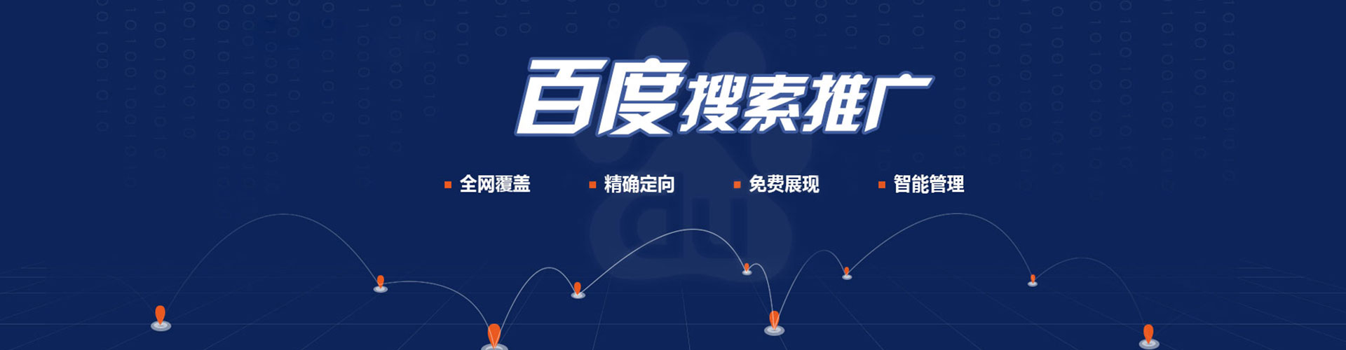 江西百度竞价广告